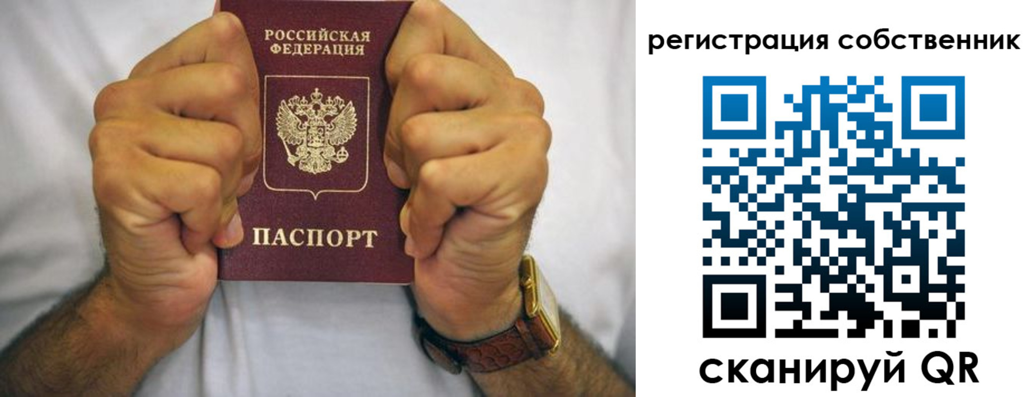 временная регистрация в Приозерске