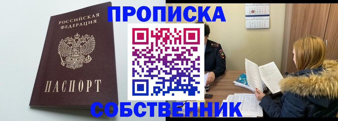 прописка для военкомата в Приозерске