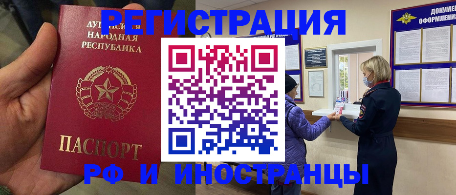 временная регистрация законно в Приозерске