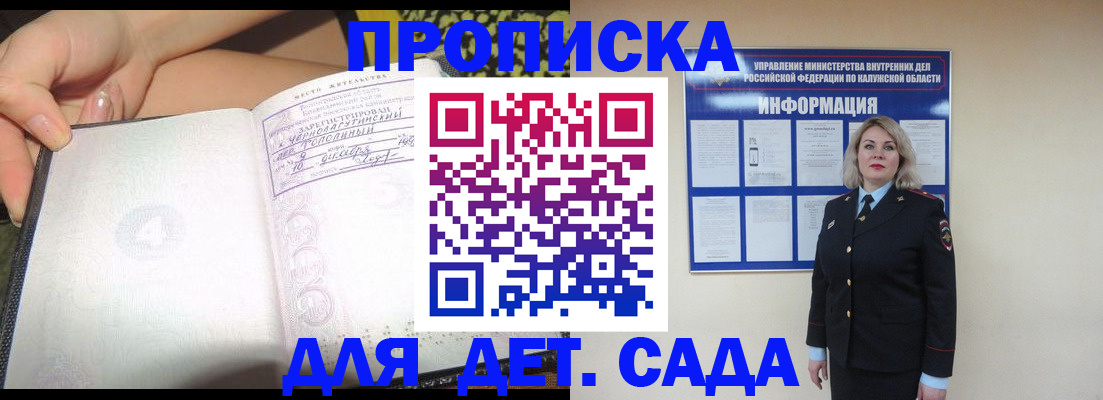 прописка регистрация в Приозерске