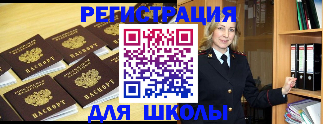 временная регистрация купить в Приозерске